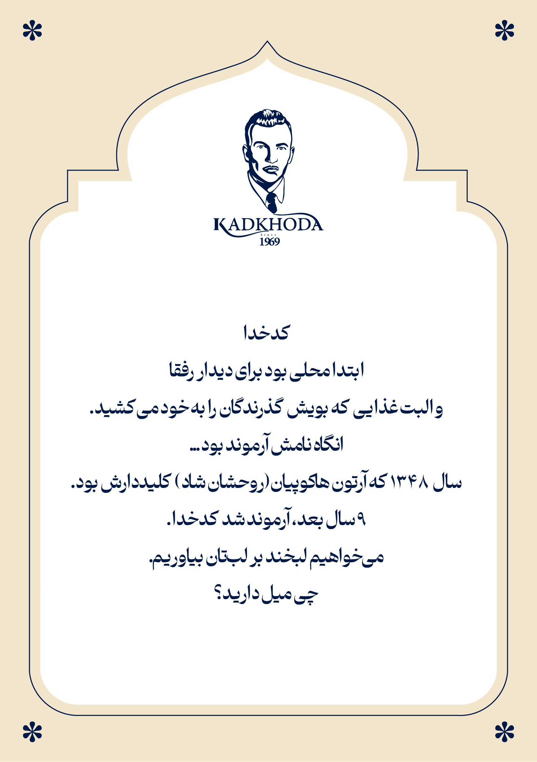 منوی رستوران کدخدا